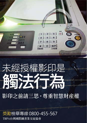 反盜版海報_mainpic.jpg